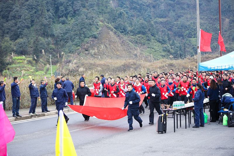 风雨兼程九十载 坚韧不拔铸百年——集团公司隆重举行2020年迎新春千人健身跑(图16)