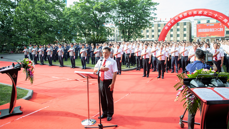 稳中求进迎挑战  行稳致远铸百年 ——集团公司隆重举行庆祝成立二十二周年升(图6)