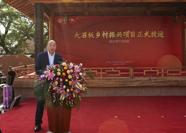 西昌奏响乡村振兴协奏曲，大石板古村人居翻新篇——大石板乡村振兴项目正式投运(图5)