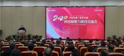 创造奇迹 追求卓越——zoty中欧体育召开班组凝聚力建设交流会