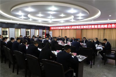 zoty中欧体育与资中县召开政企座谈交流会